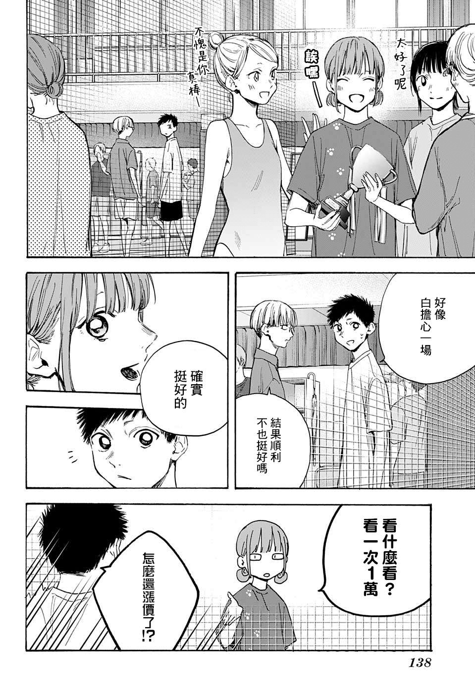 第18话12