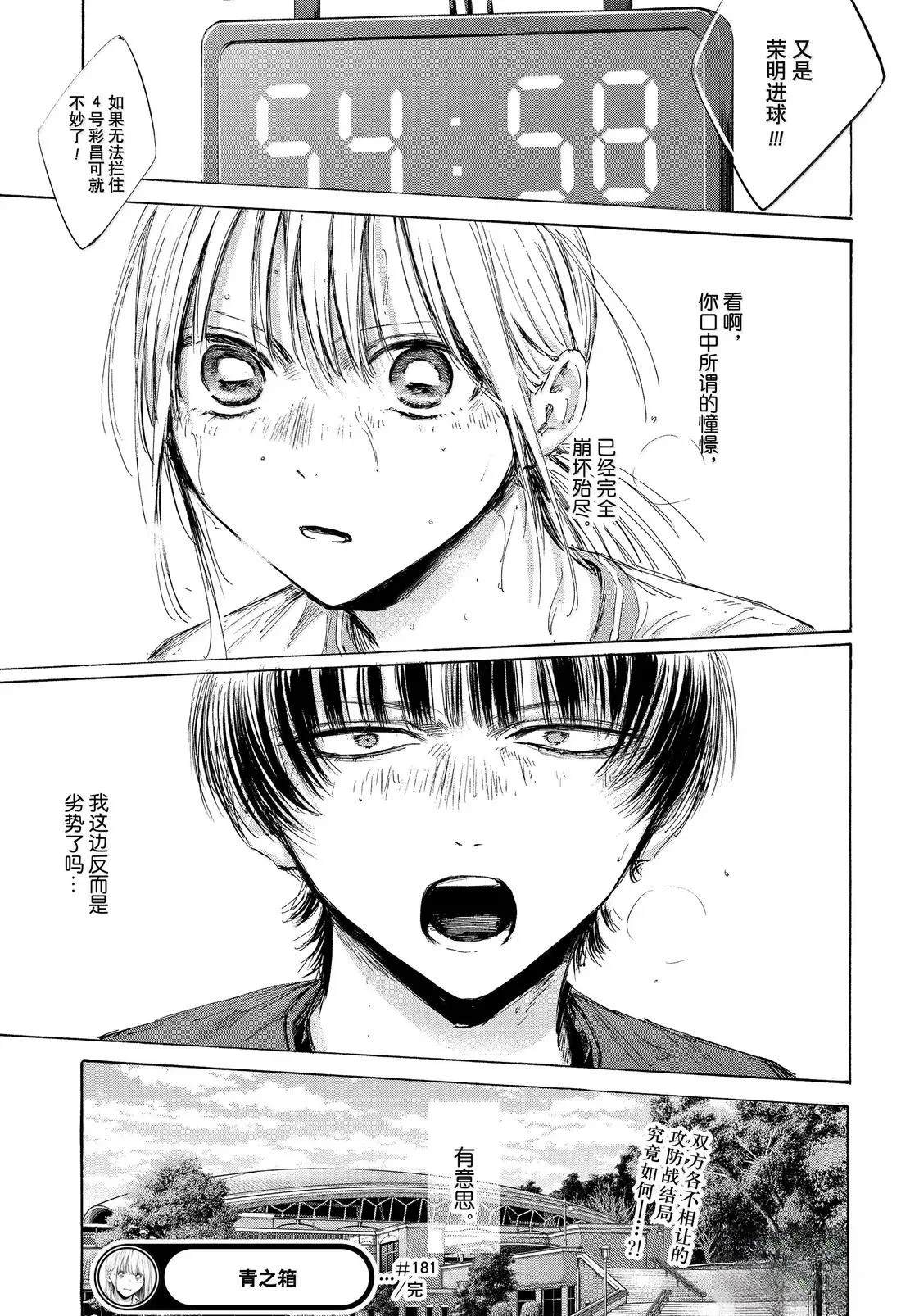 第181话18