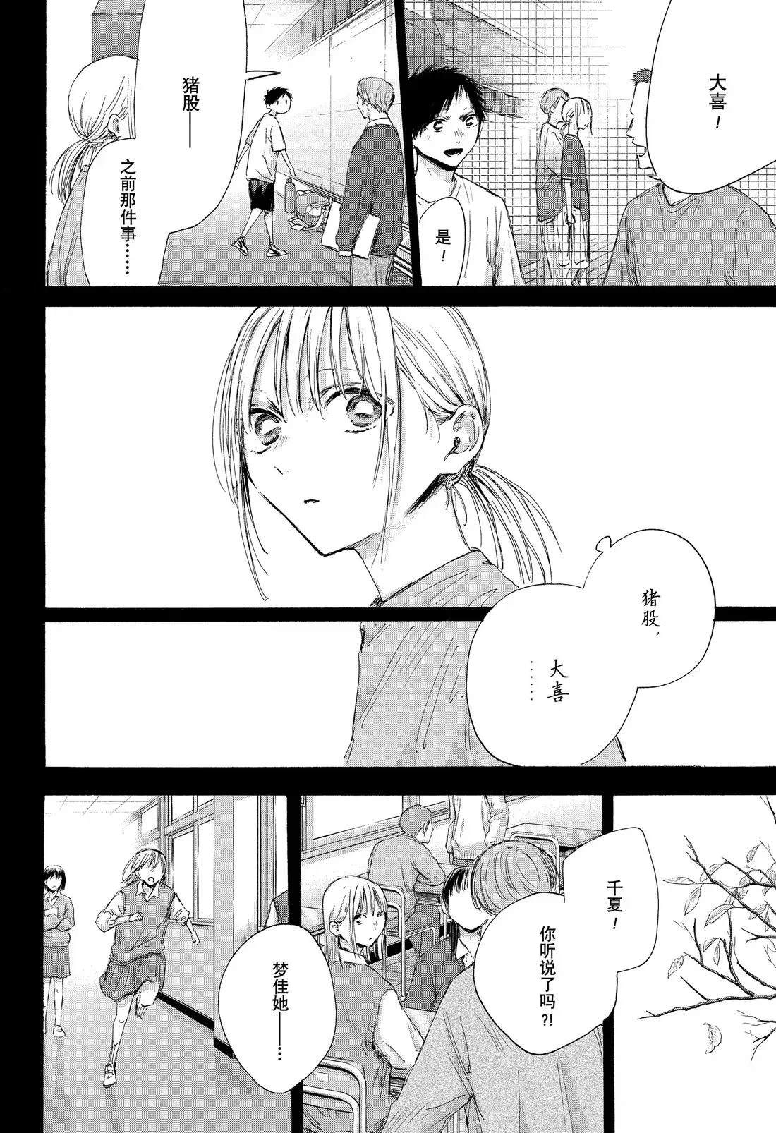第181话5