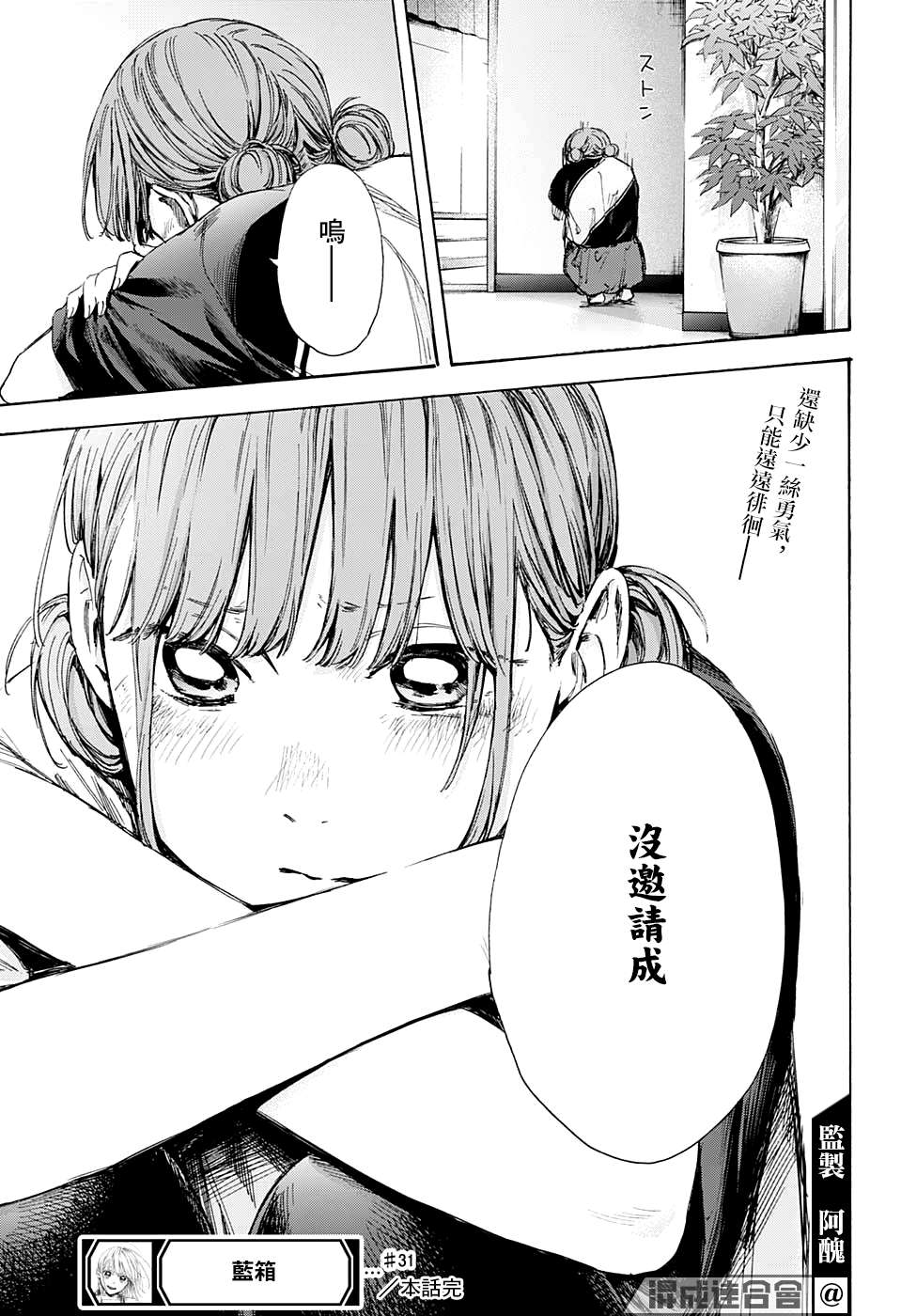 第31话18