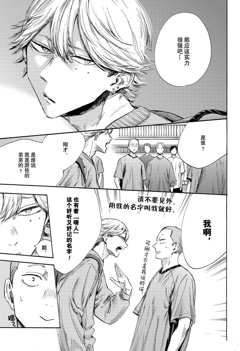 第86话10