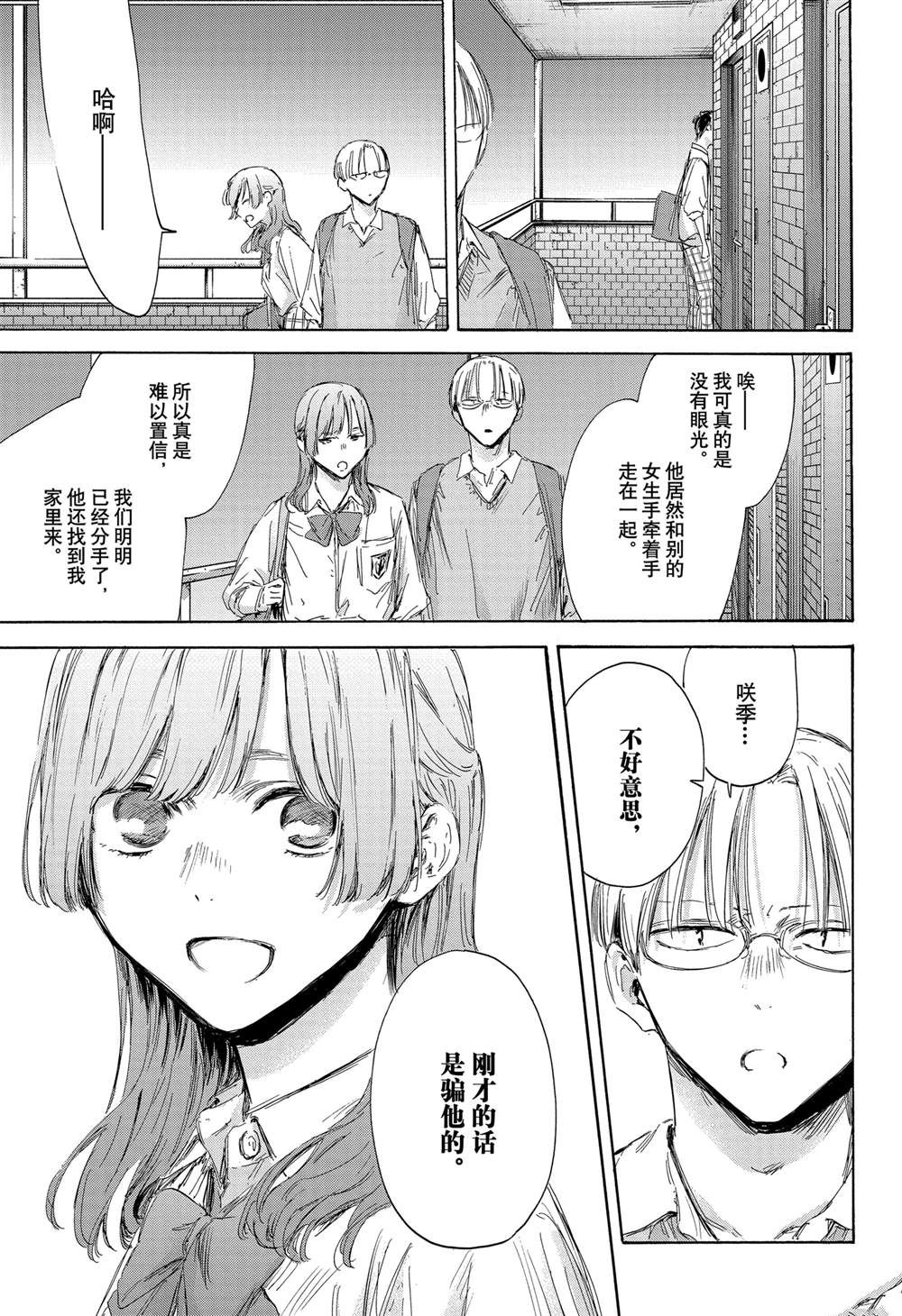 第163话2