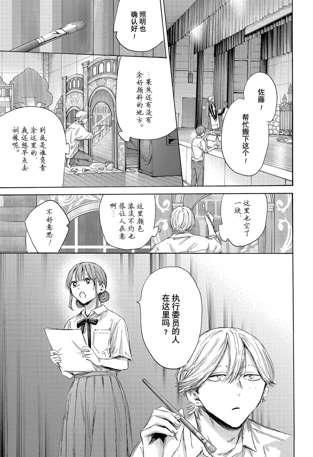 第163话10