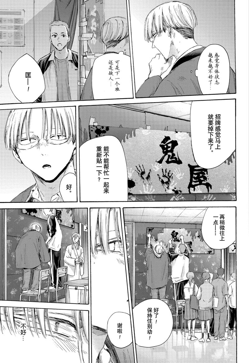 第166话15