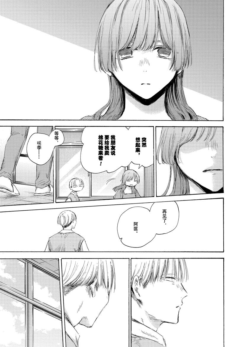 第167话14