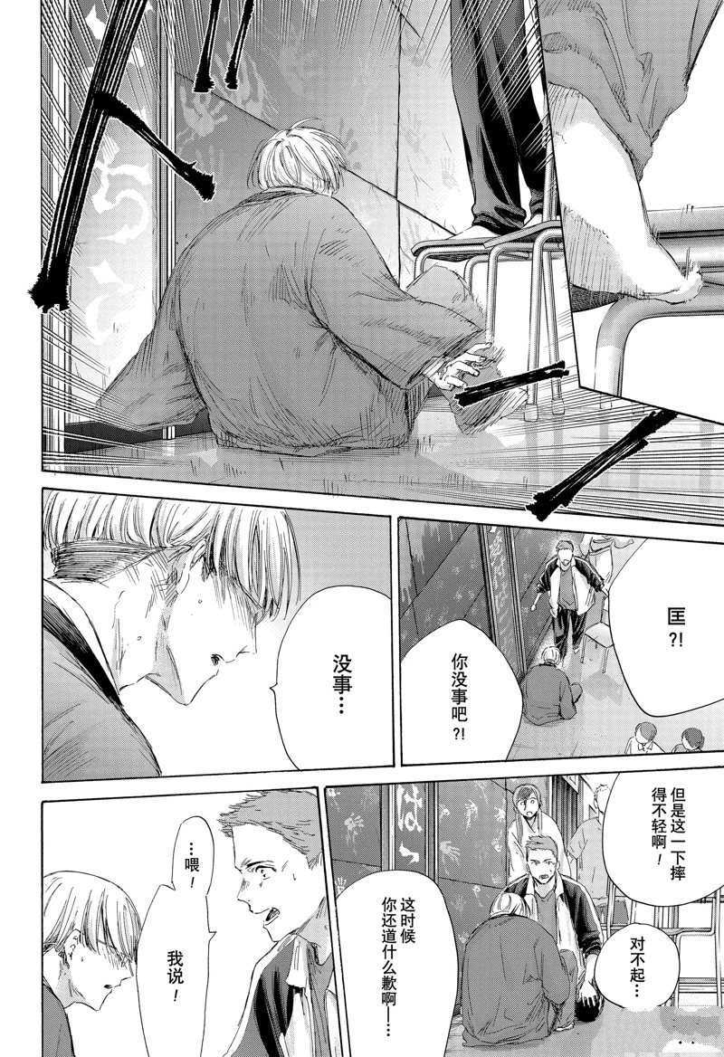 第166话16