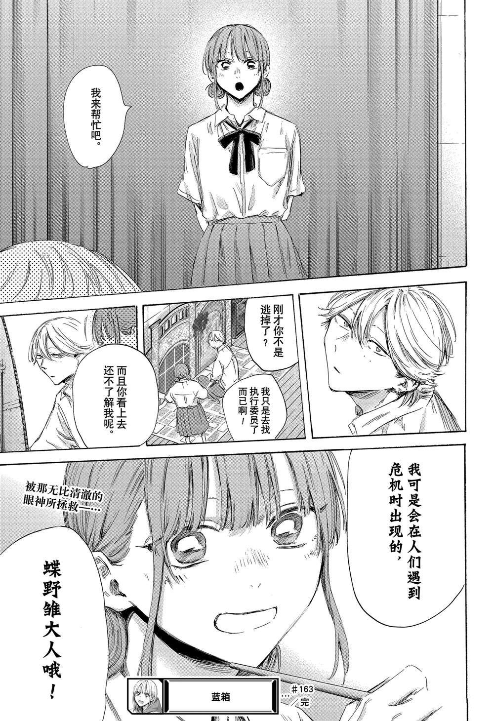 第163话18