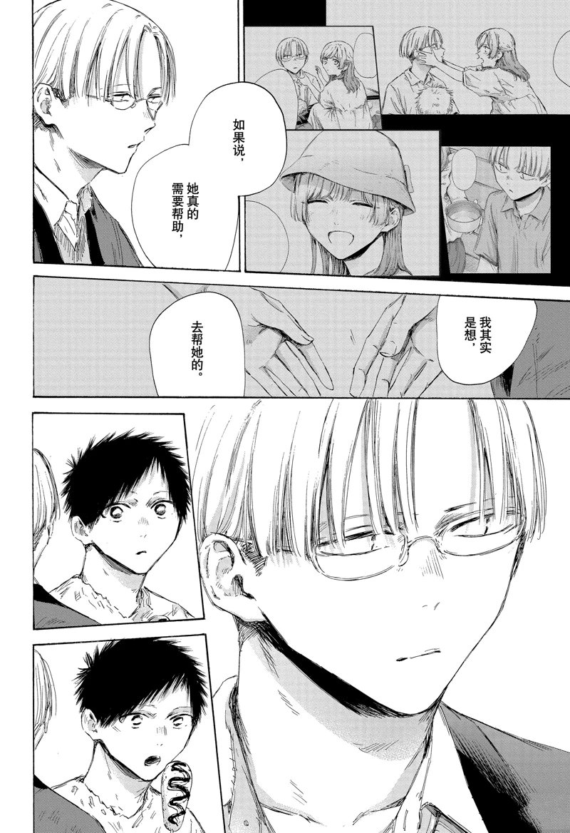 第166话6
