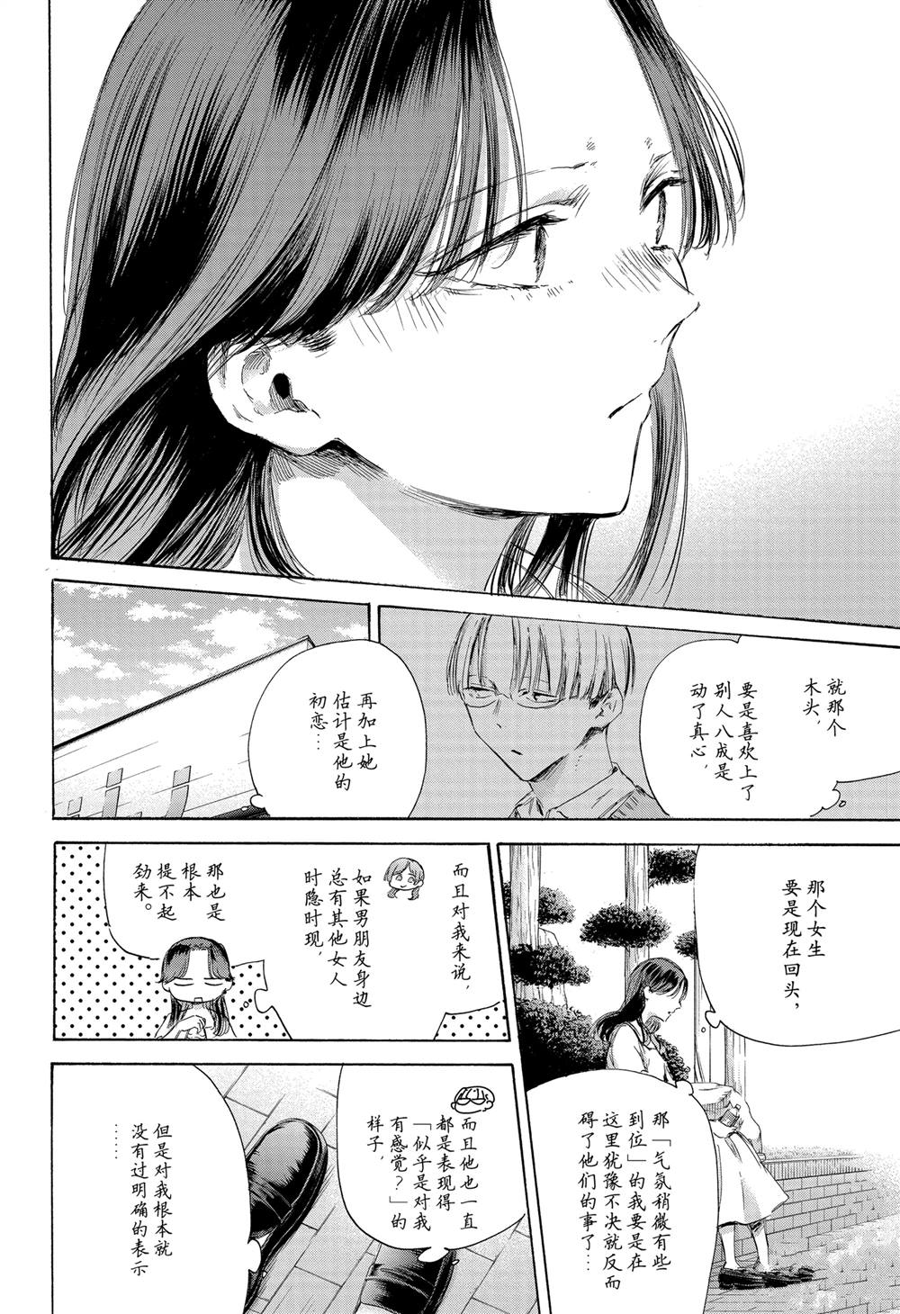 第168话3