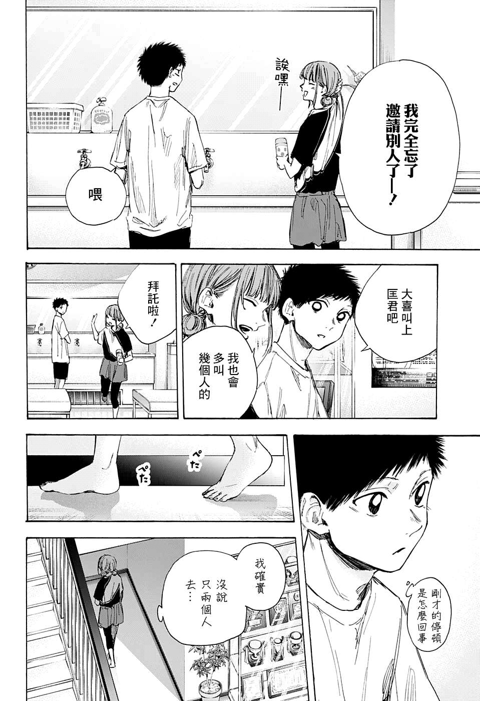第31话17