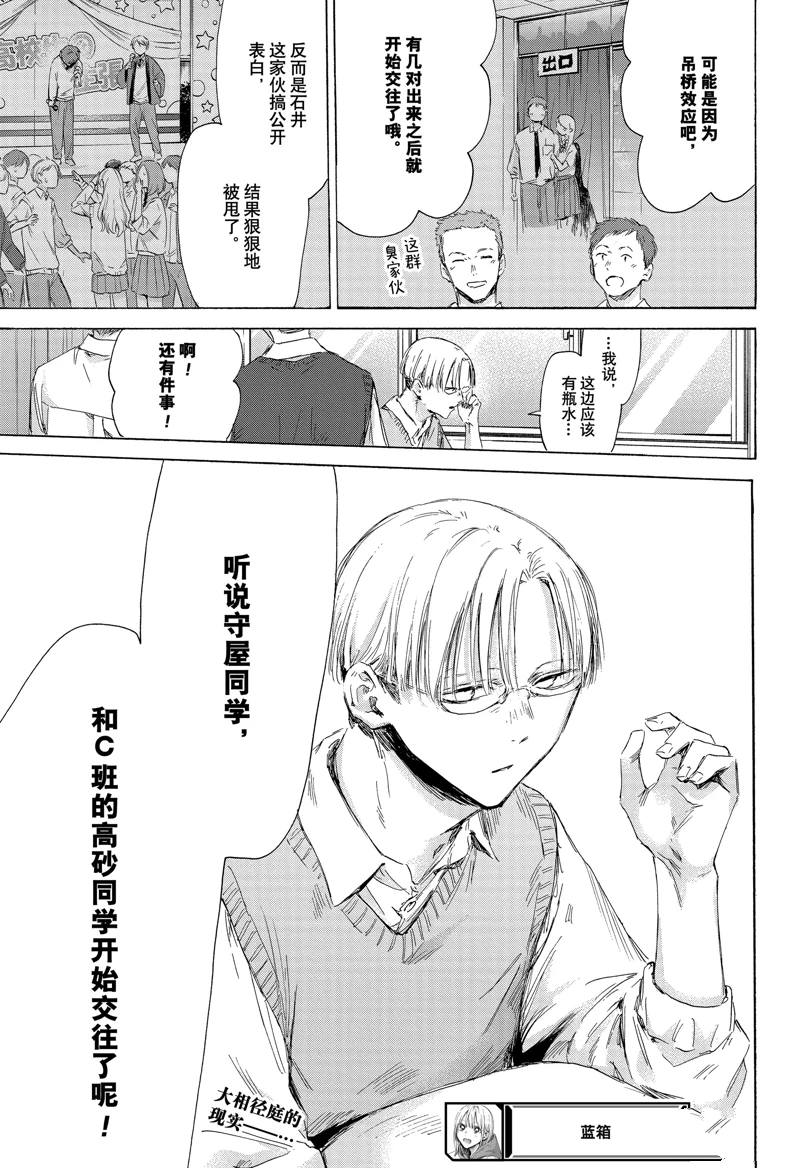 第167话18