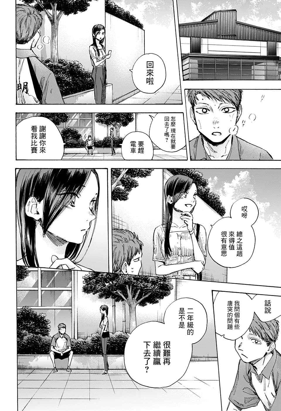第41话15