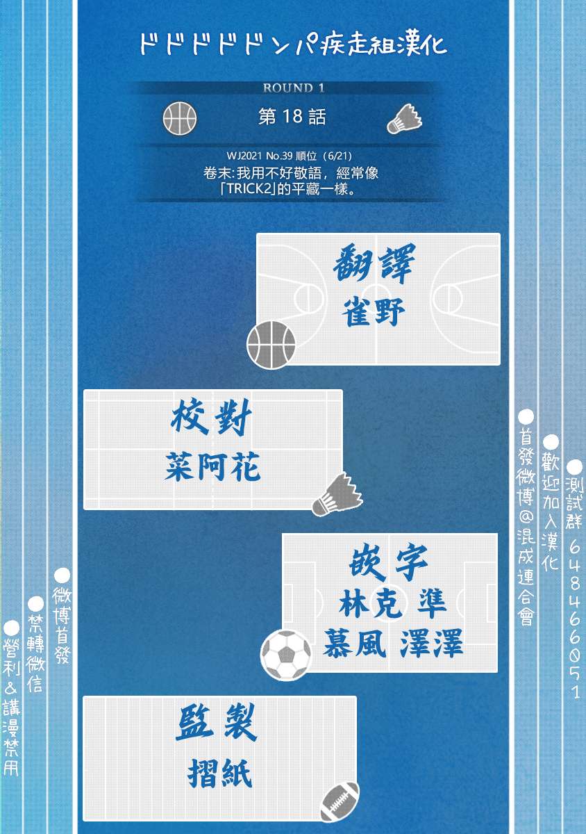 第18话20