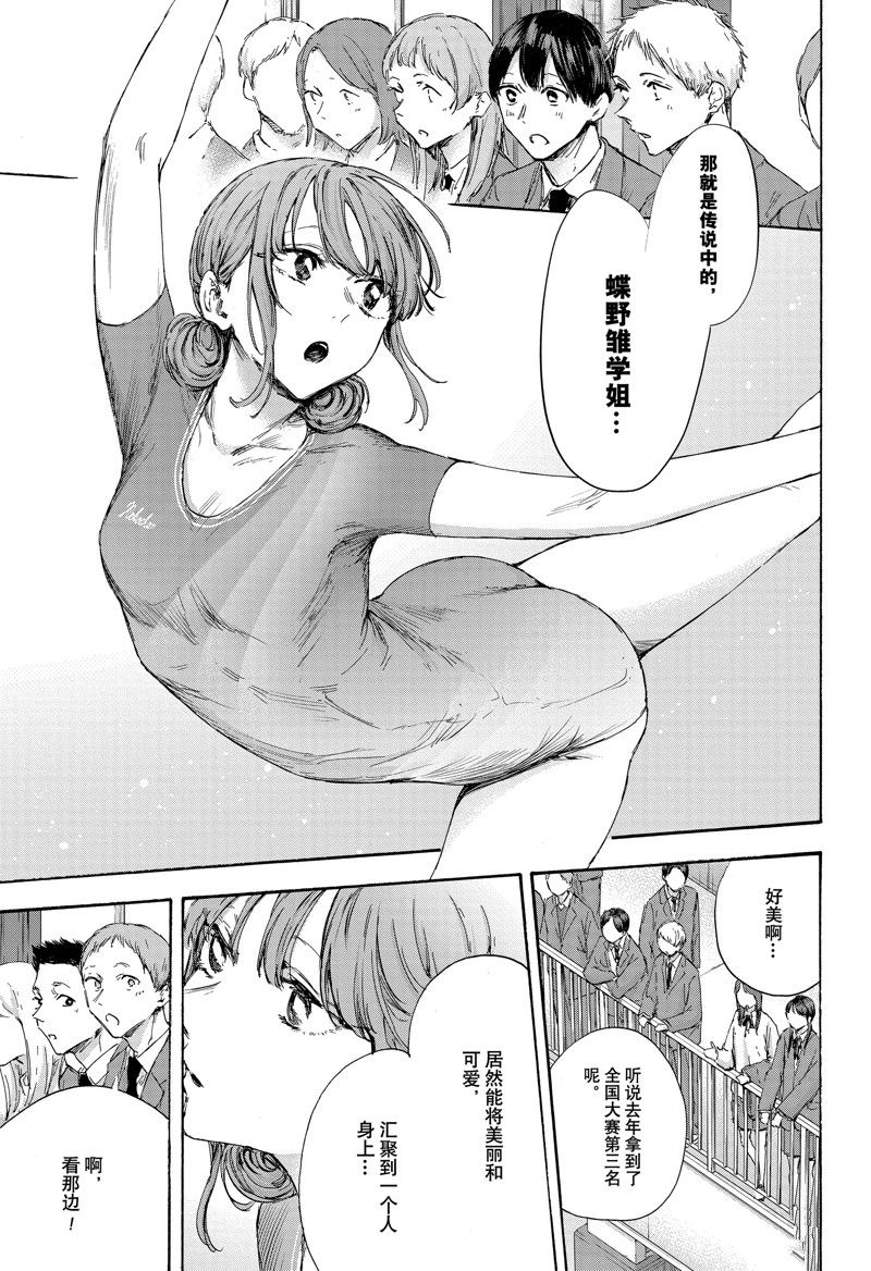 第86话2