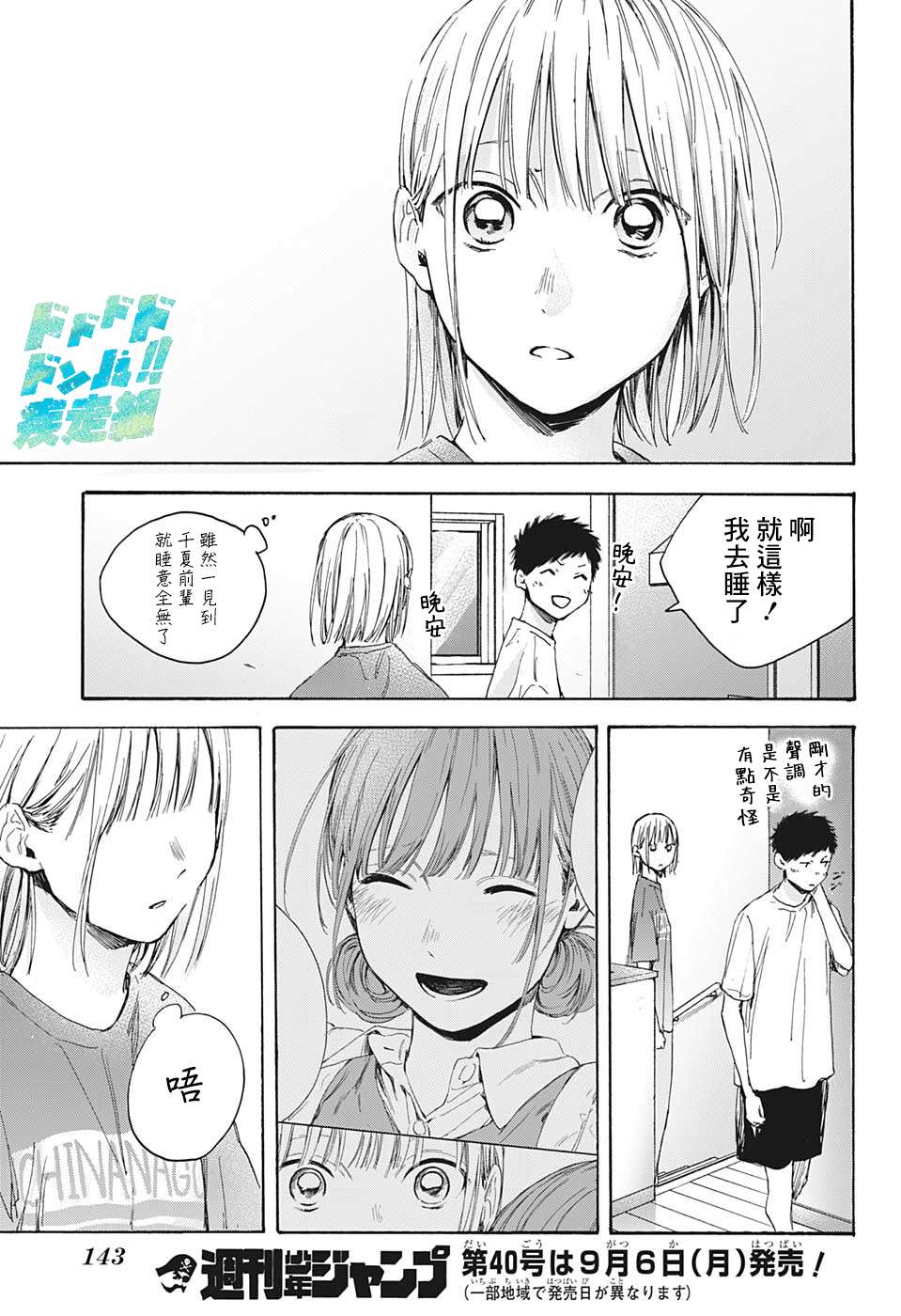 第18话17