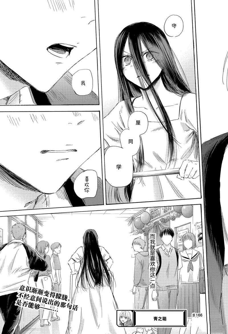 第166话21