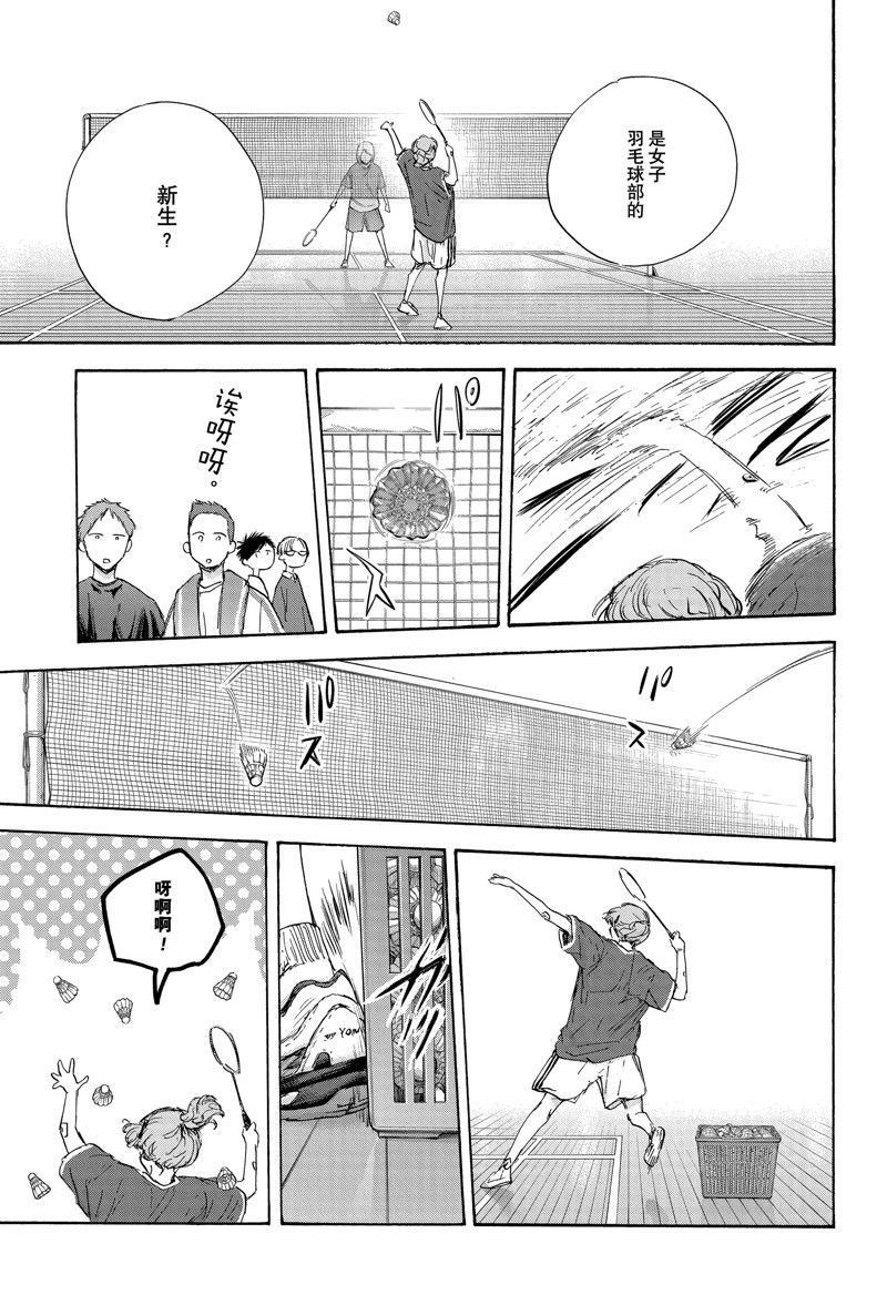 第86话6