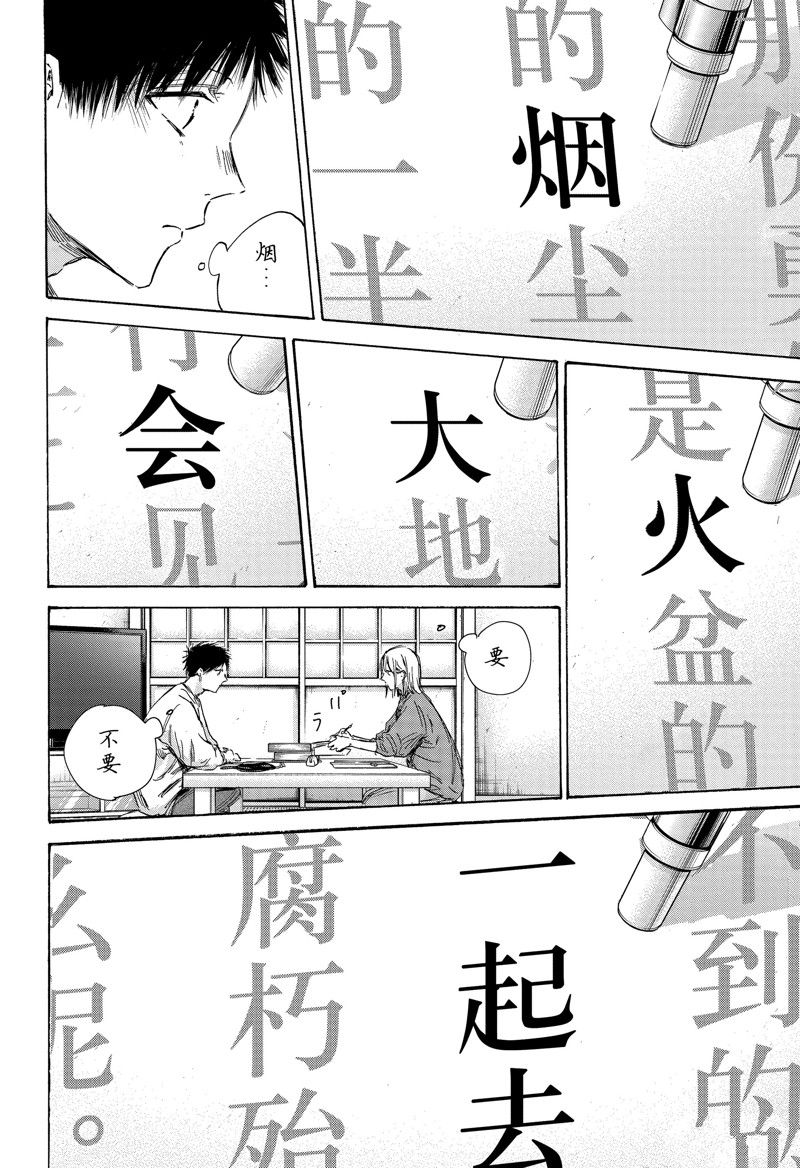 第145话17