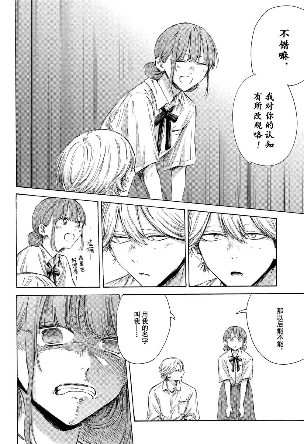 第163话13