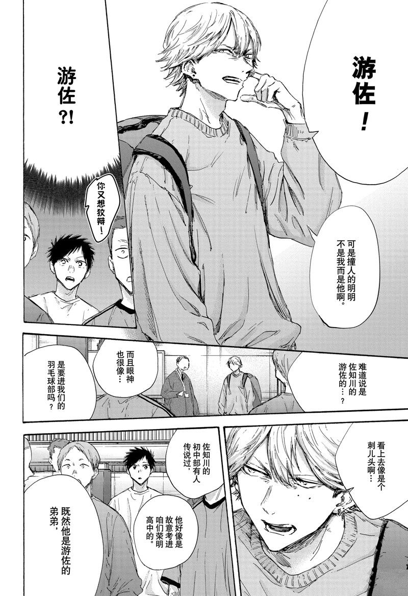 第86话9
