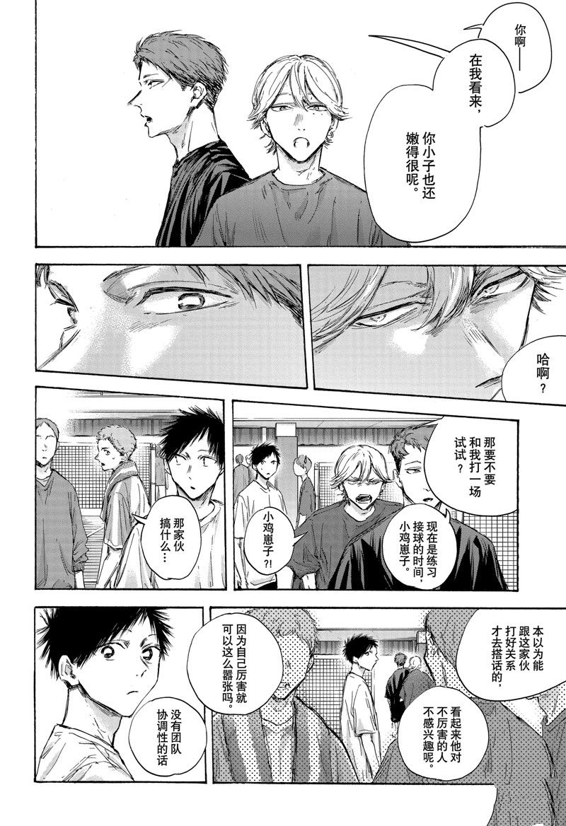 第121话11
