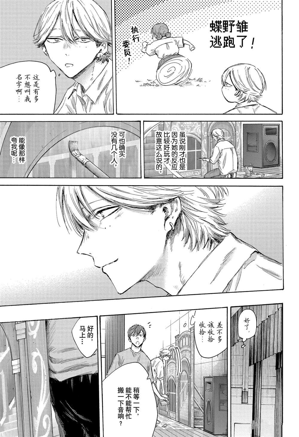 第163话14