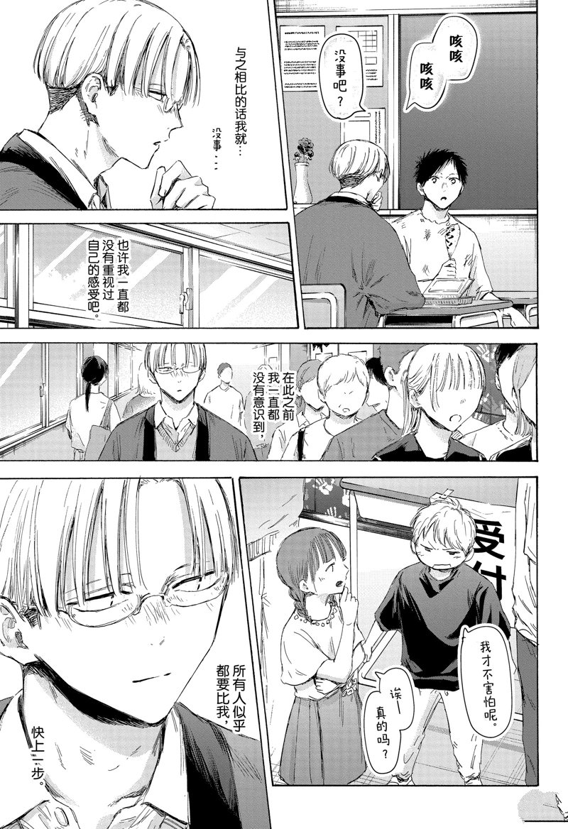 第166话9