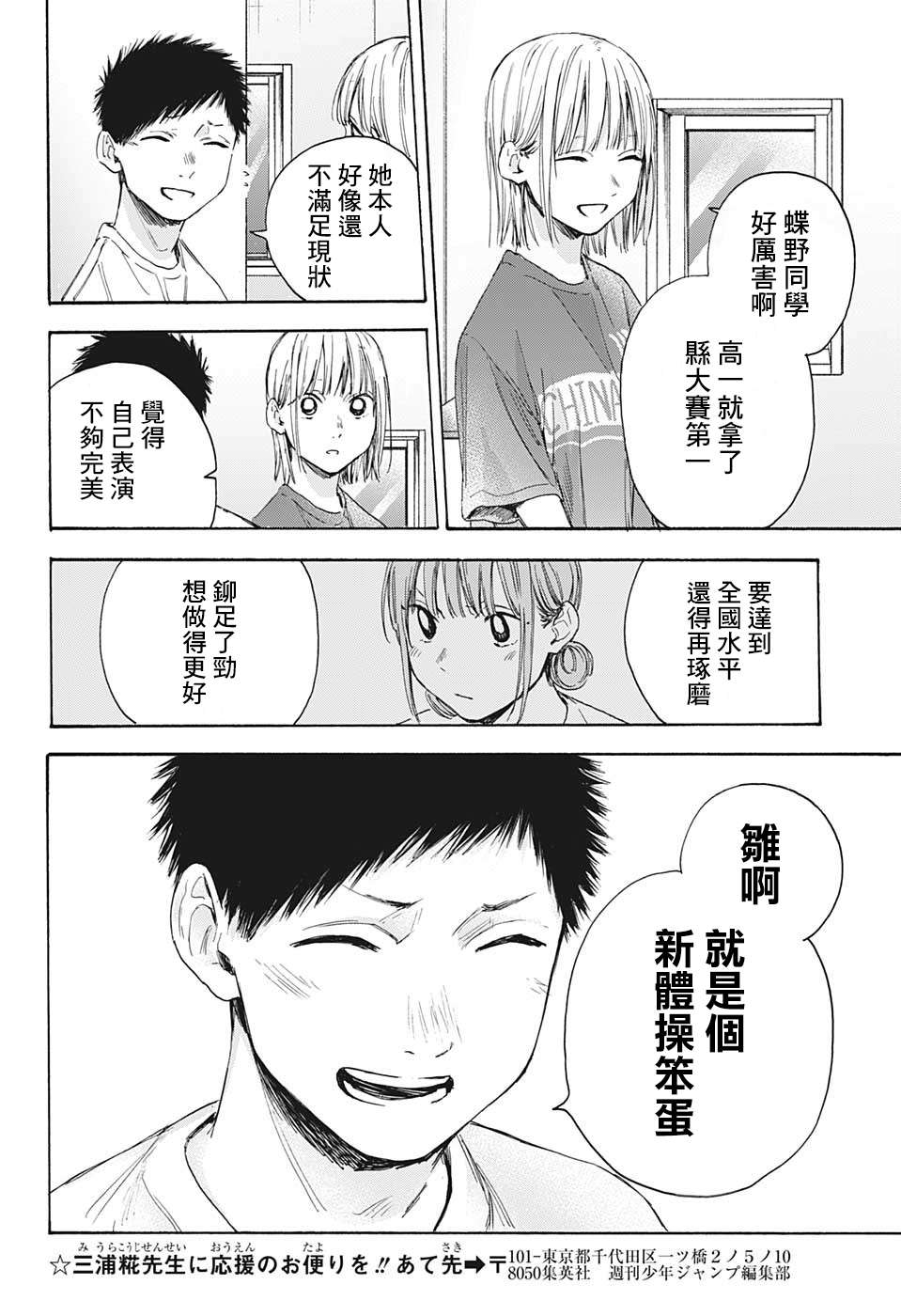 第18话16