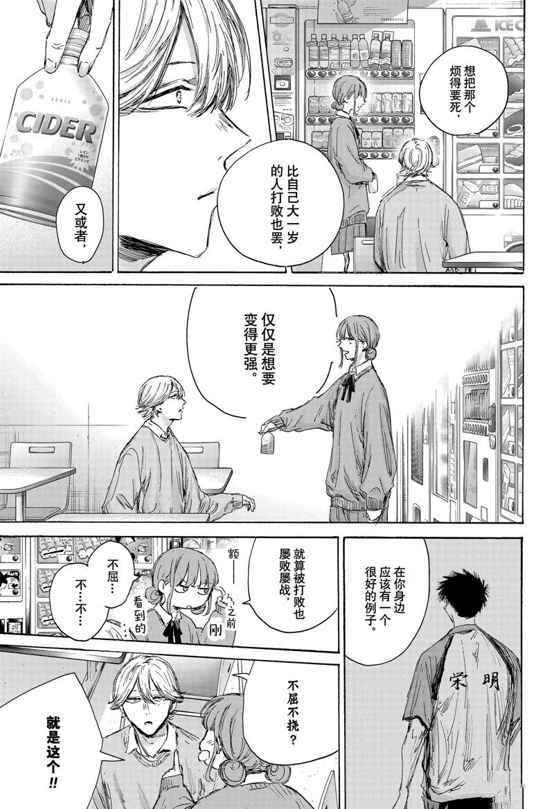 第145话12