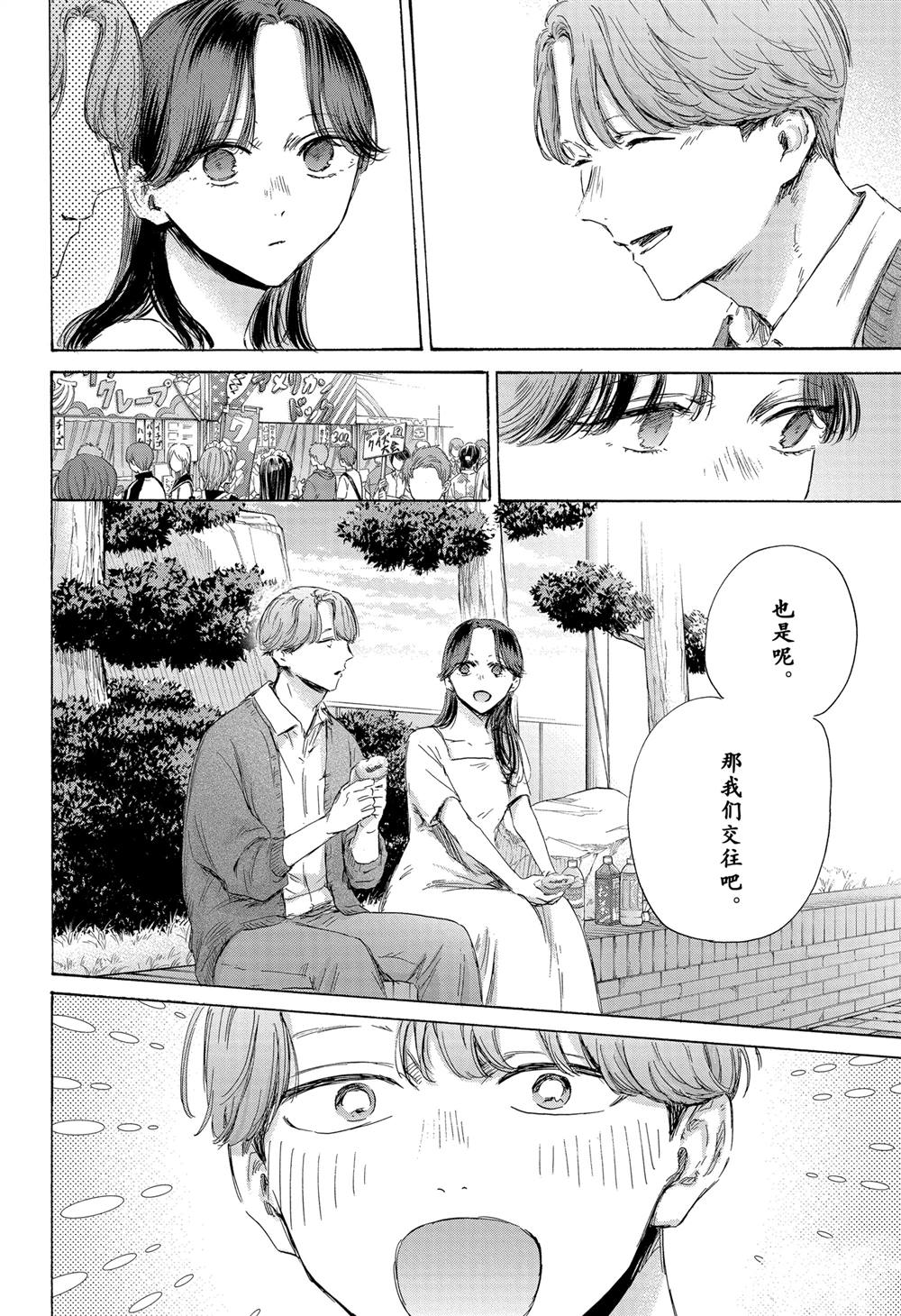 第168话7