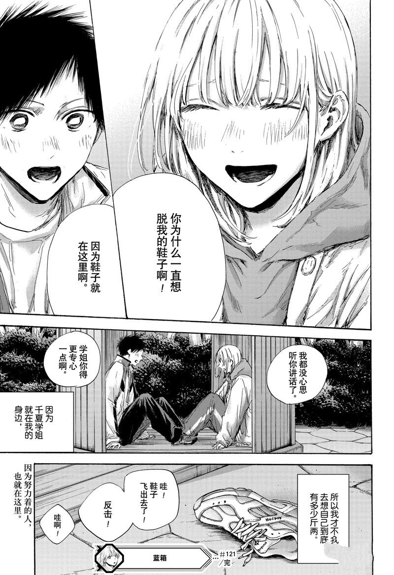 第121话18