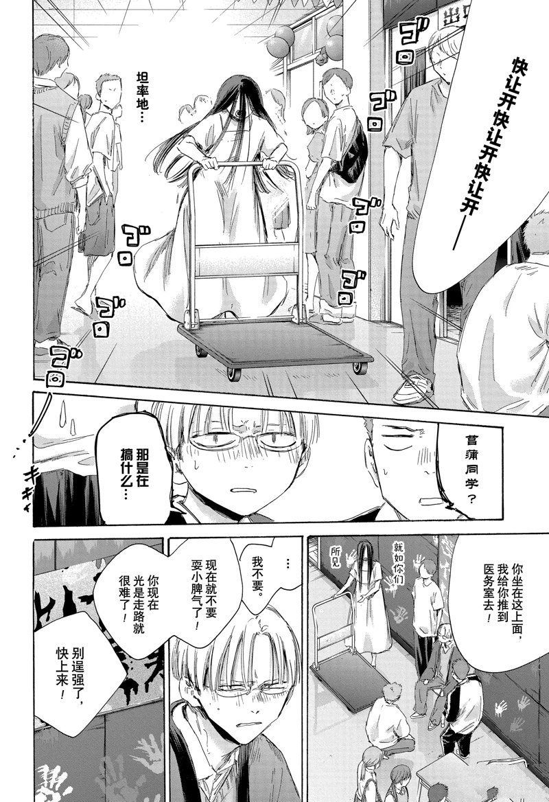 第166话18