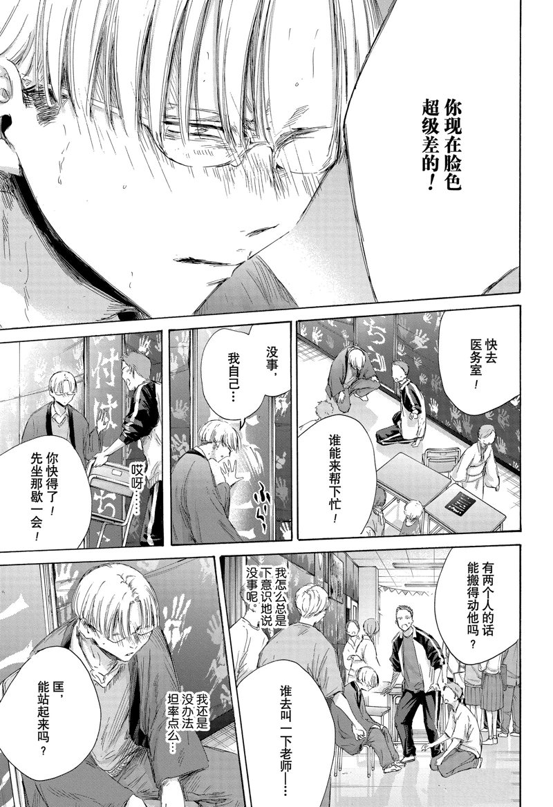 第166话17