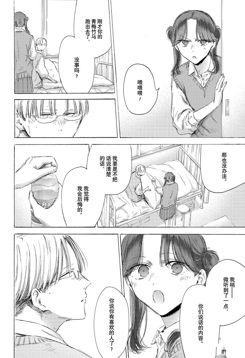 第167话15