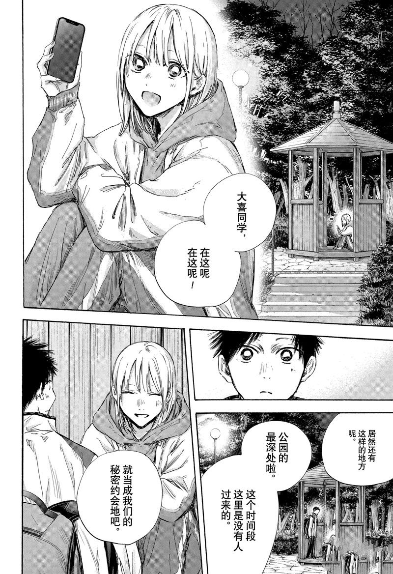 第121话15