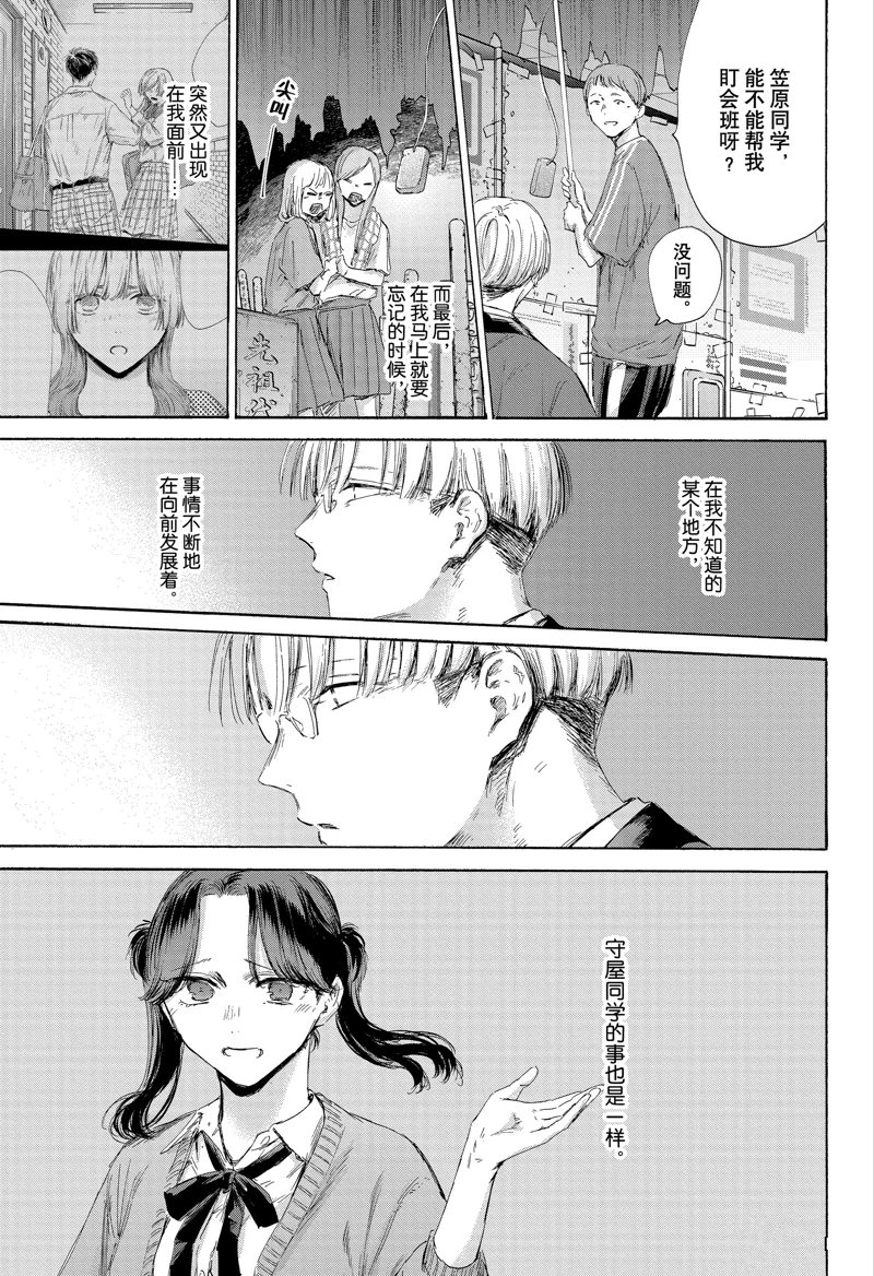第166话11