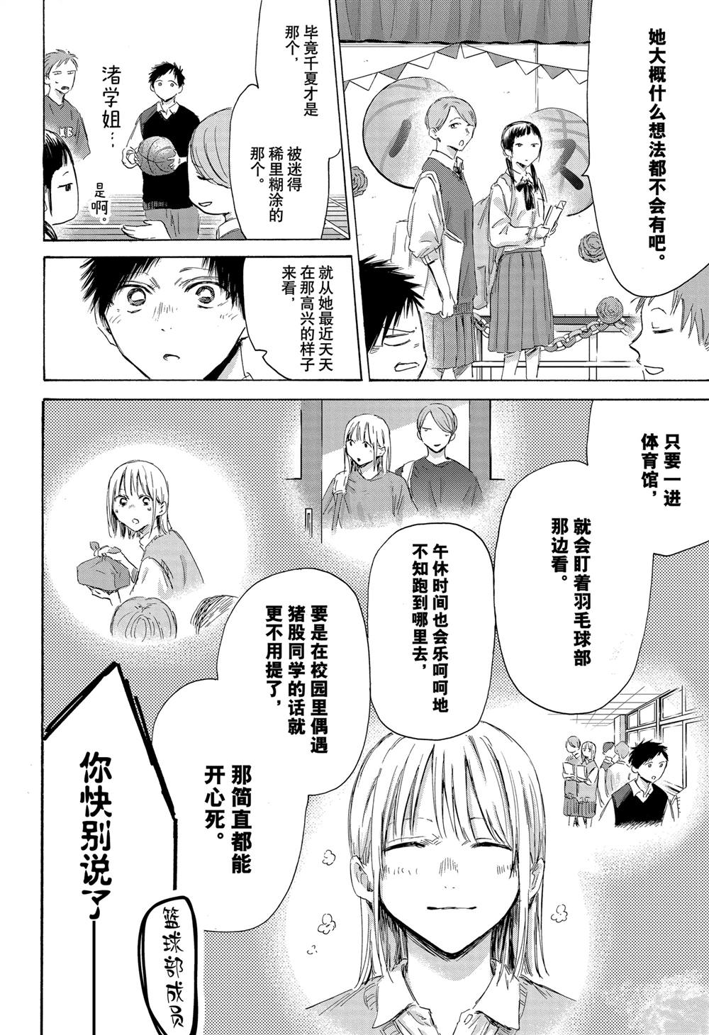 第168话15