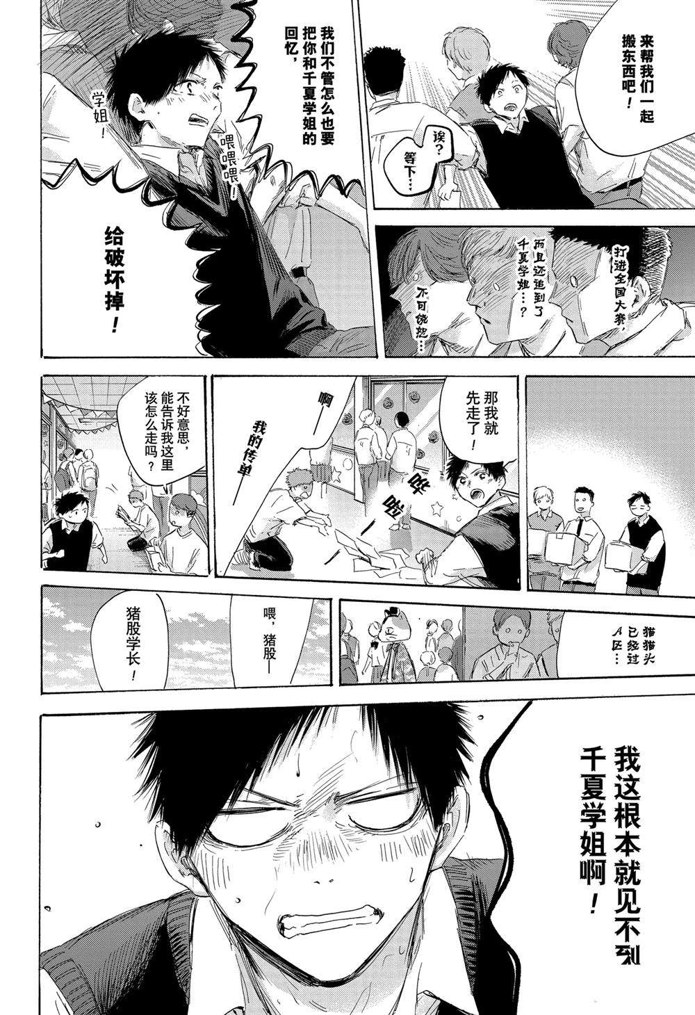 第168话11
