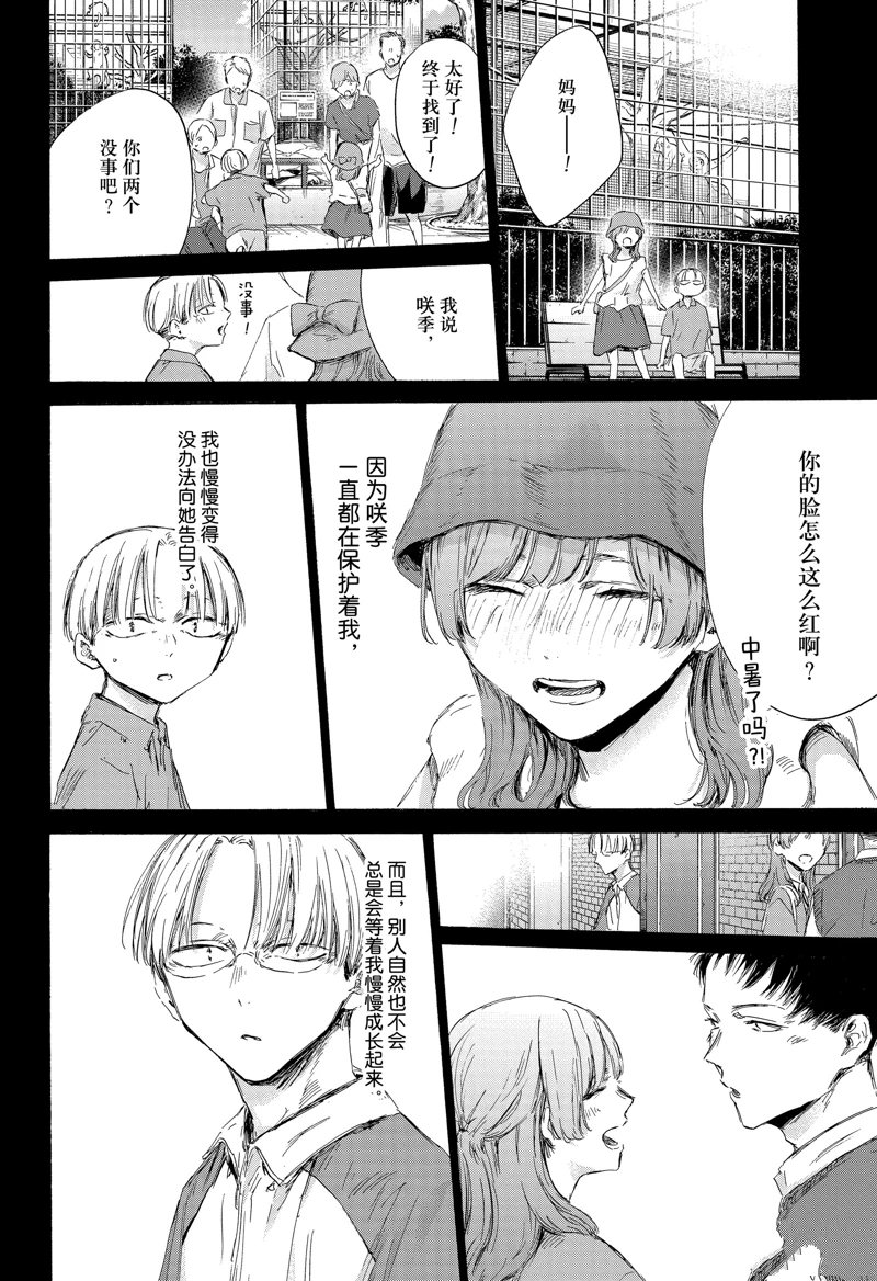 第166话10