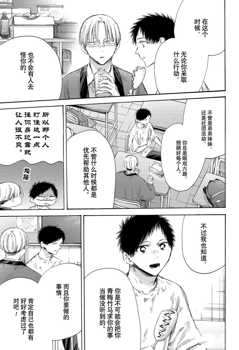 第166话7