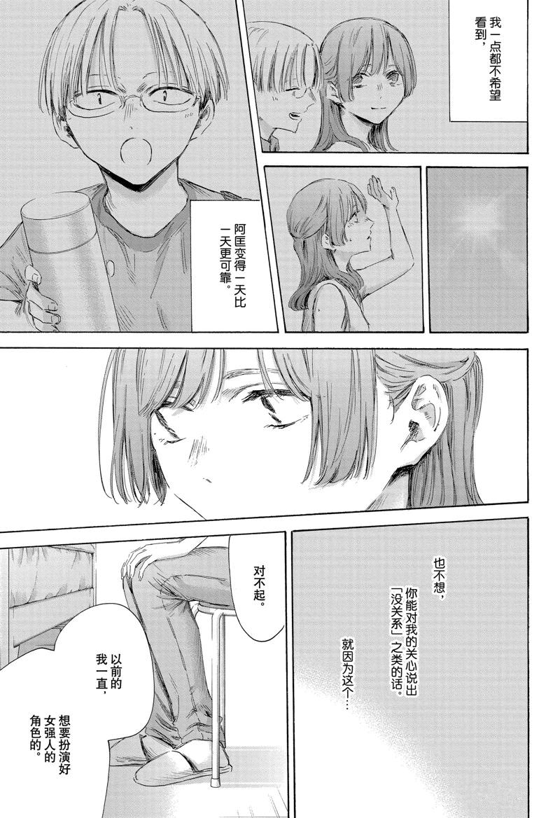 第167话6