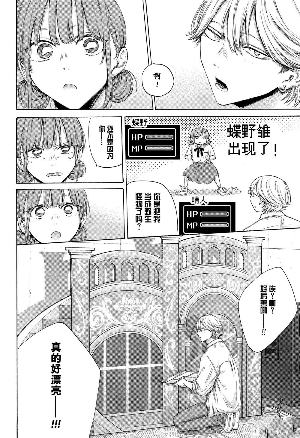 第163话11