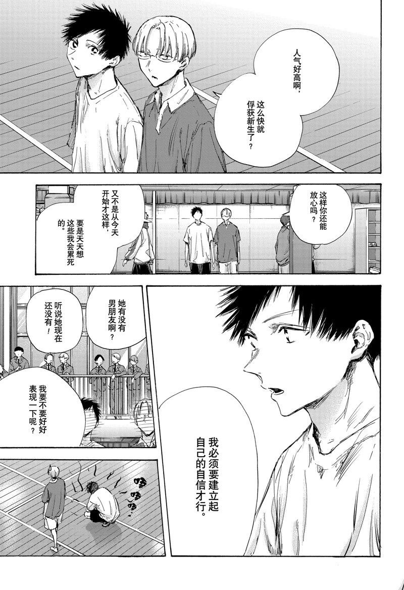 第86话4