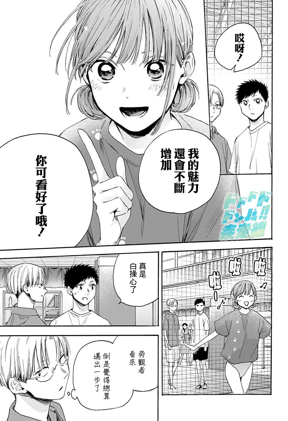 第18话13