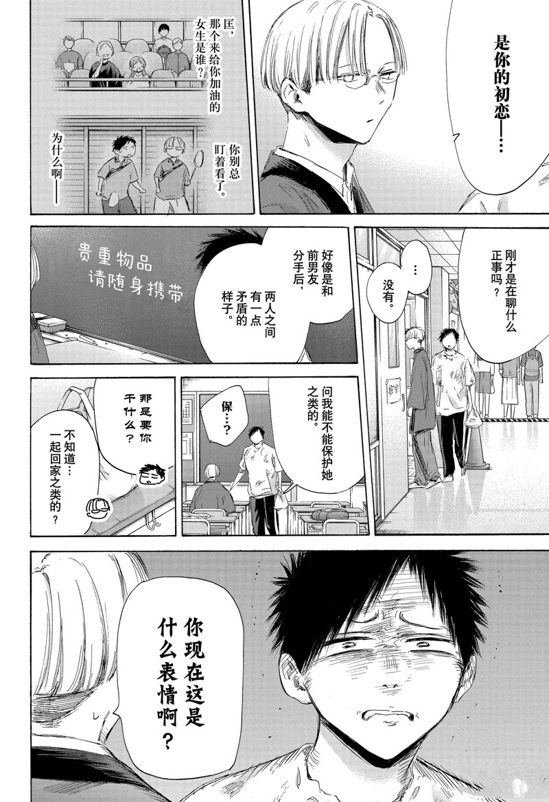 第166话4