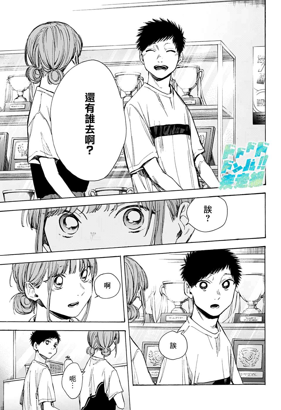 第31话16