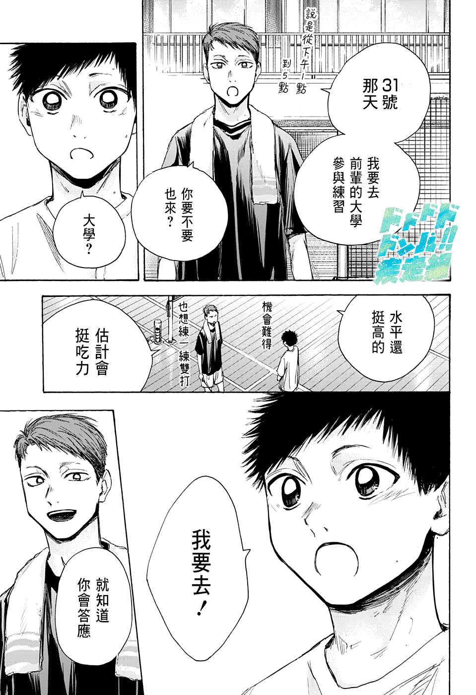 第31话12