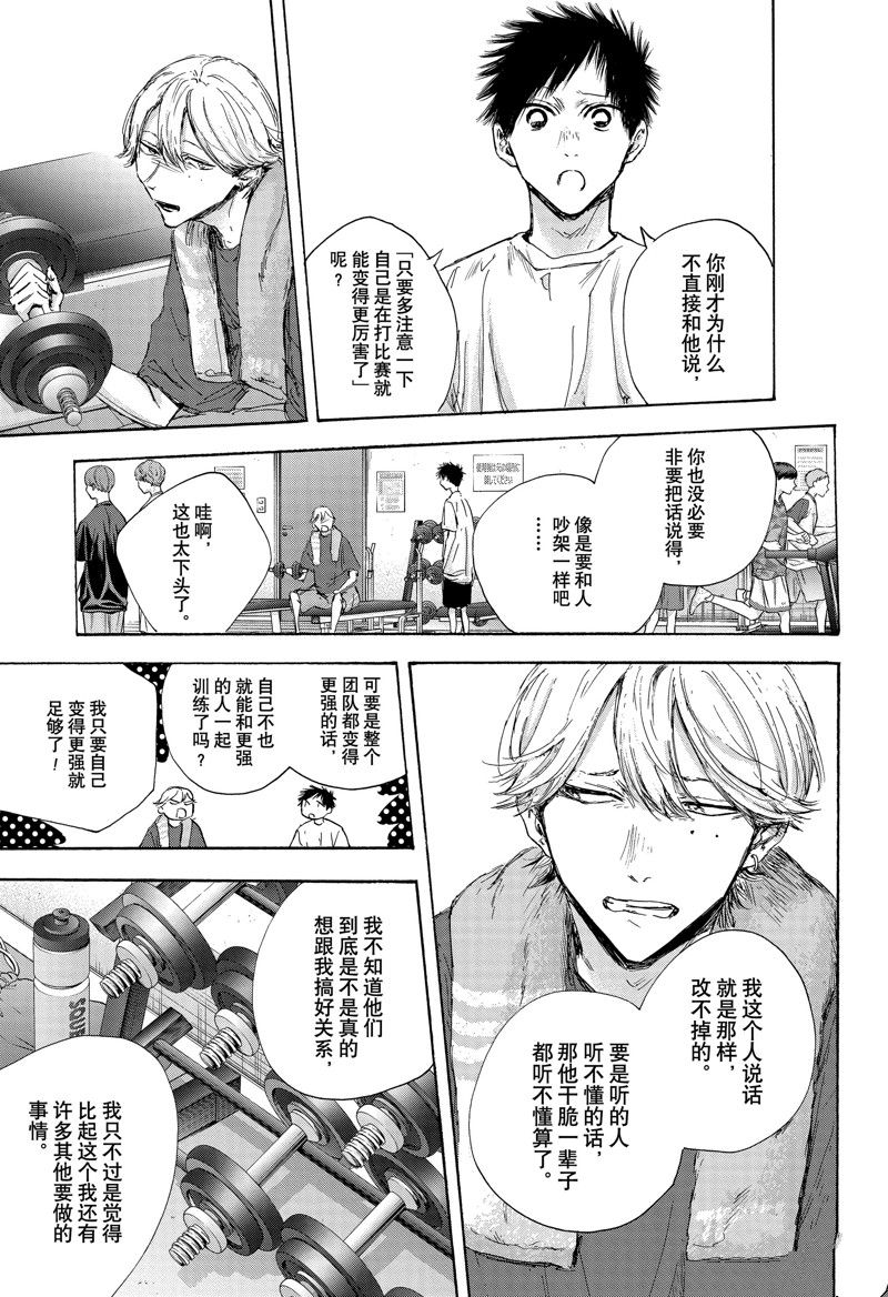 第121话12