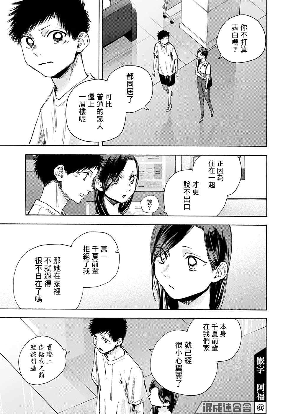 第41话10