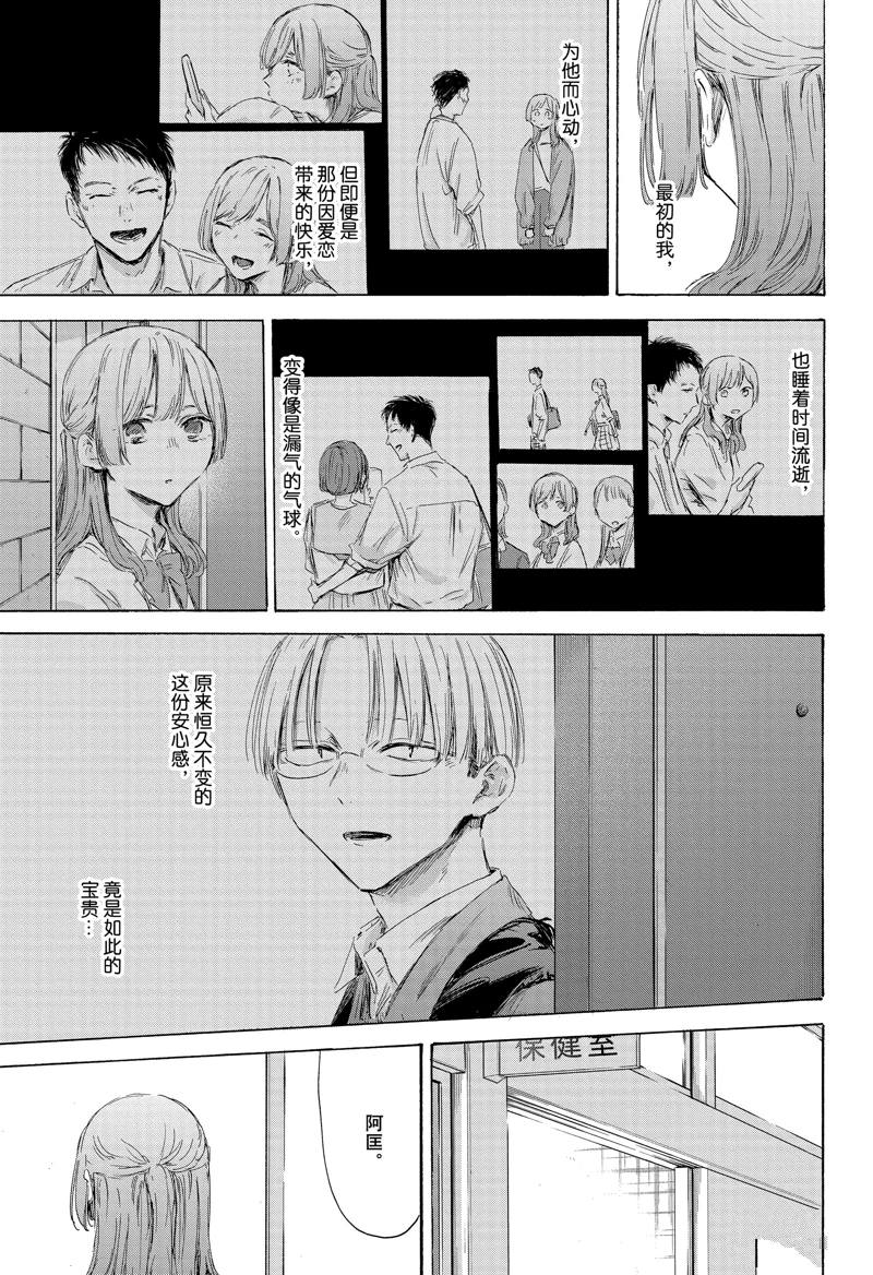第167话8